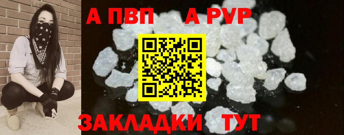 Alpha PVP  Вход с VPN  магазин продажи наркотиков  A PVP СК  APVP кристаллы  Волоколамск 