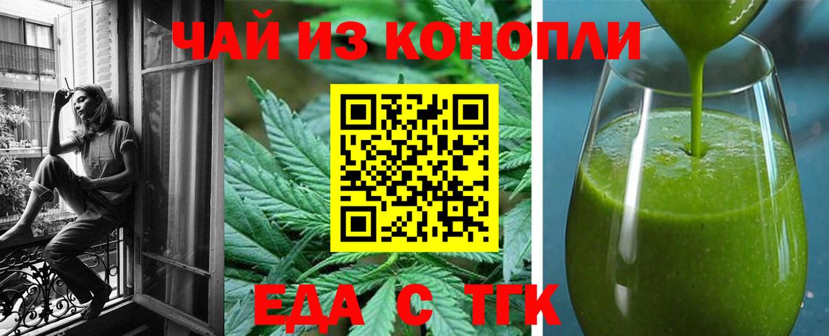 Canna-Cookies марихуана  Вход с VPN  Волоколамск 