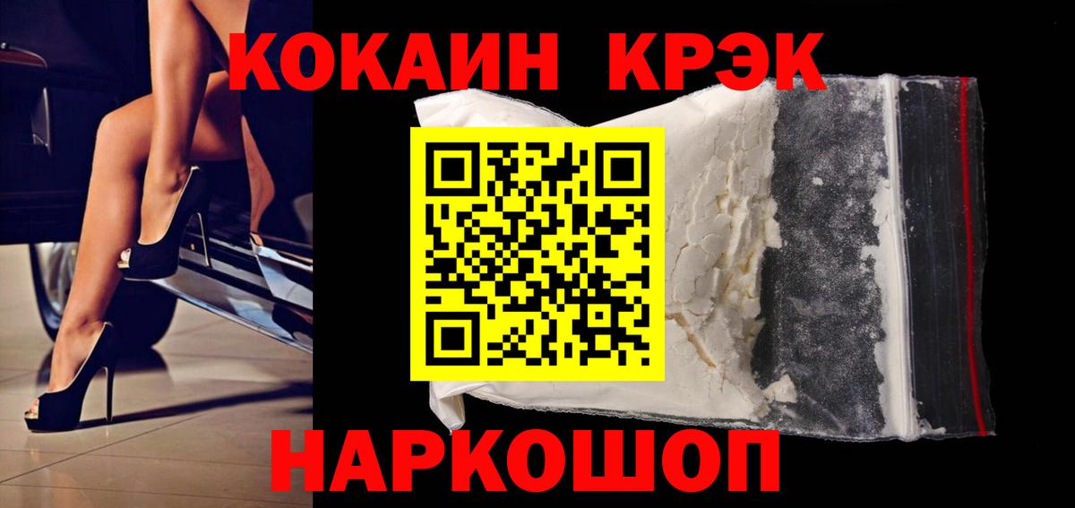 Волоколамск  Кокаин 97%  COCAIN  Cocaine 99%  Вход с VPN 