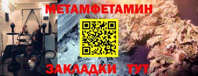 первитин Будённовск