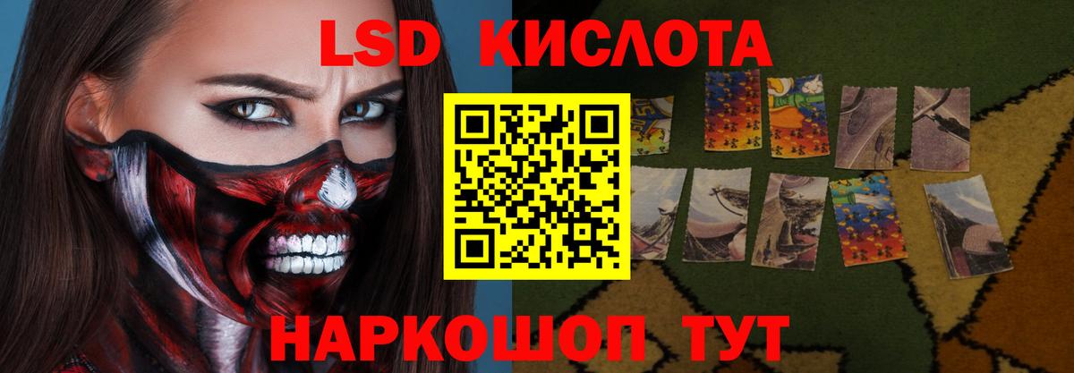 LSD-25 экстази кислота  Вход с VPN  LSD-25 экстази  ЛСД экстази ecstasy  Волоколамск 