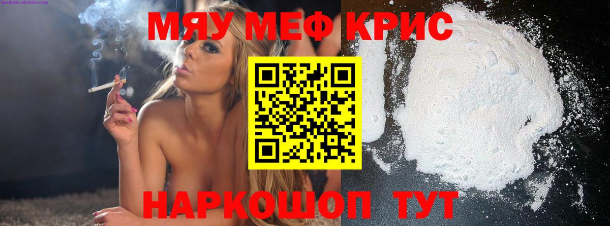 Мефедрон  Волоколамск