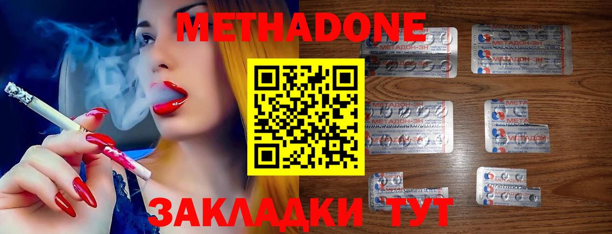 Марихуана  Волоколамск  Лсд 25  Где продают наркотики?  Меф МЯУ МЯУ   MDMA  Вход с VPN  ГАШИШ  А ПВП СОЛЬ  