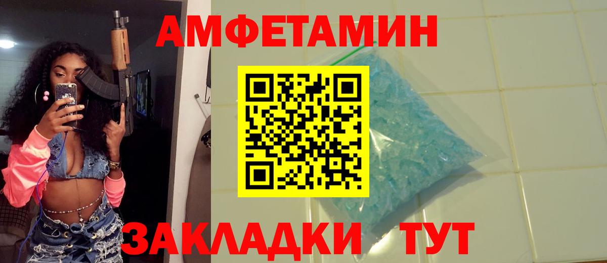 Метамфетамин кристалл  Метамфетамин кристалл  Волоколамск  Вход с VPN 