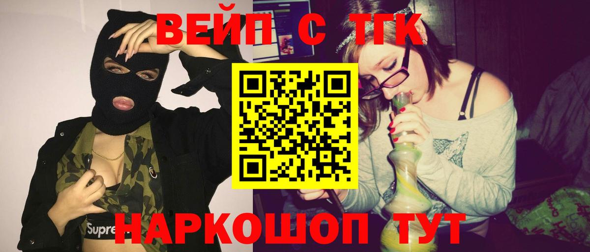 ТГК гашишное масло Волоколамск