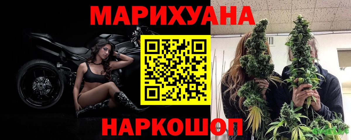 МАРИХУАНА семена Волоколамск