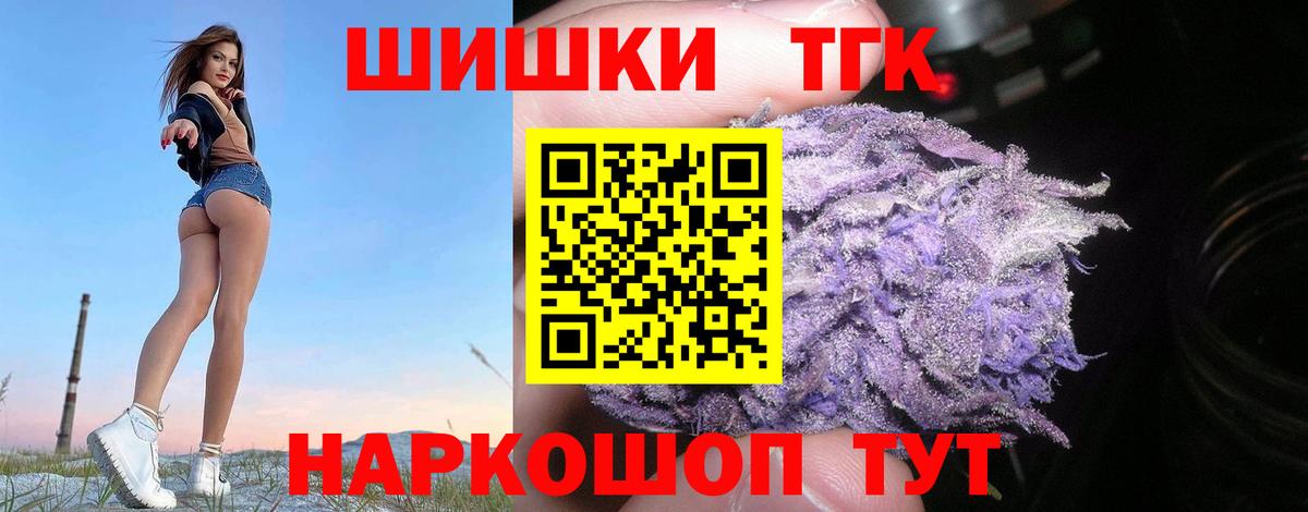 Бошки Шишки планчик  Вход с VPN  Волоколамск  МАРИХУАНА семена 